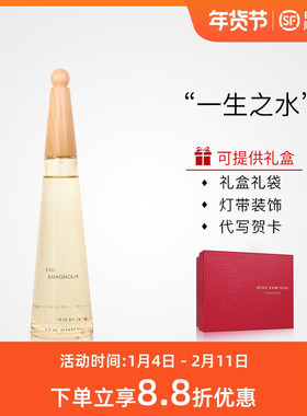 ISSEY MIYAKE三宅一生一生之水Eau & Magnolia木兰女士EDT淡香水