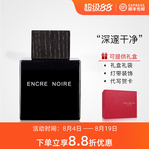EncreNoire墨恋LALIQUE