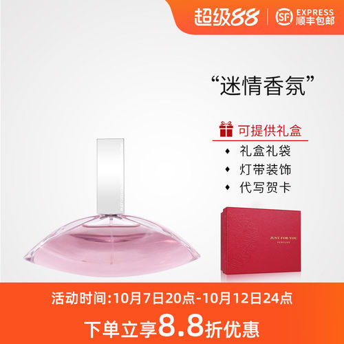 CK凯文克莱Calvin Klein欢欣女士Euphoria清新EDT淡香水100ML正品