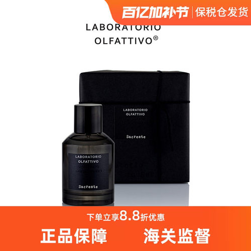 嗅觉实验室Laboratorio Olfattivo黑标系列黑金雪松淡香精30ml