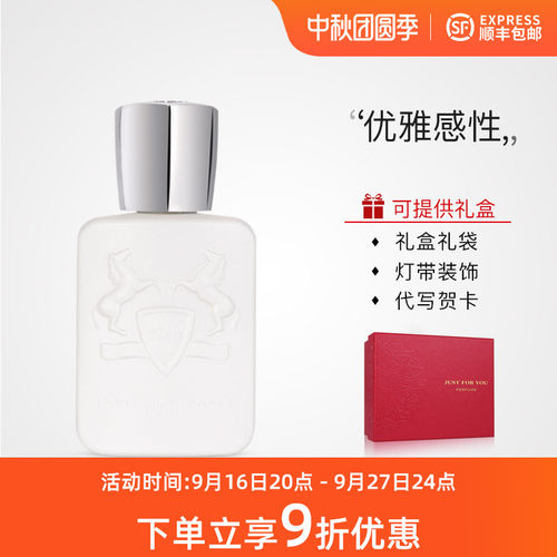 玛丽之香加洛韦Galloway浓香水