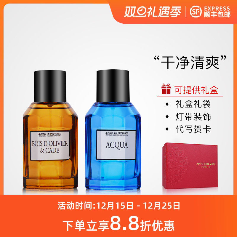 普罗旺斯男士jeanneenprovence