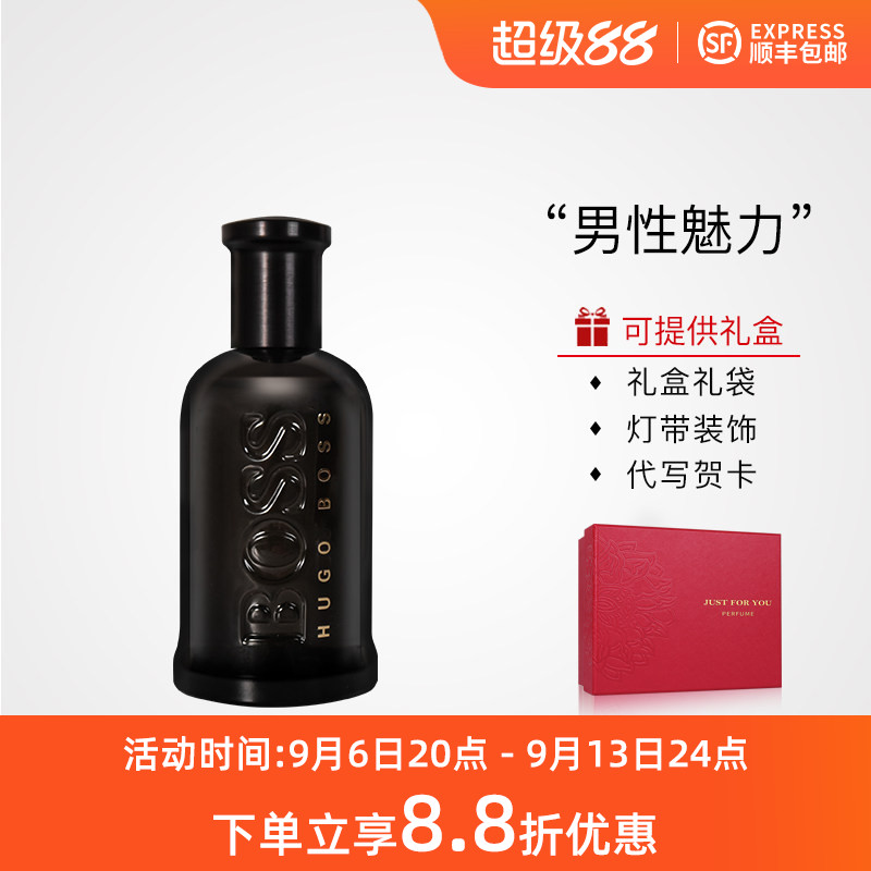 雨果波士 Hugo Boss自信男士香精加强版Bottled Parfum皮革香调