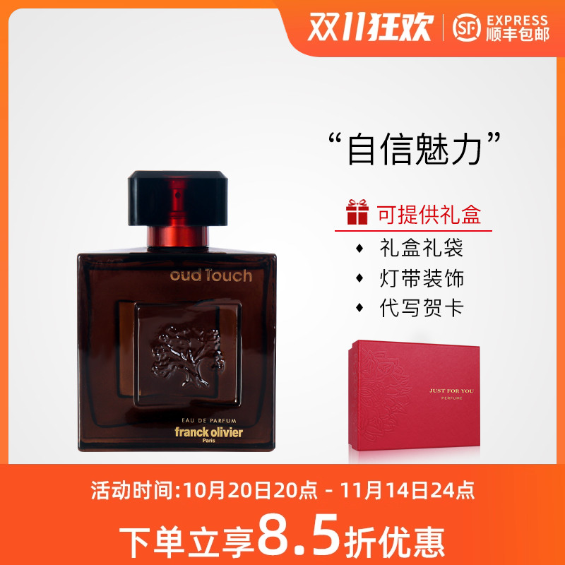 弗兰克奥利弗Franck Olivier触碰乌木触摸Oud Touch男士浓香水