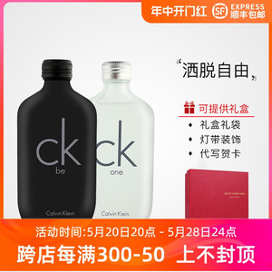 CK BE one中性男士女士持久清新自然淡香水ckbe古龙大牌正品100ML