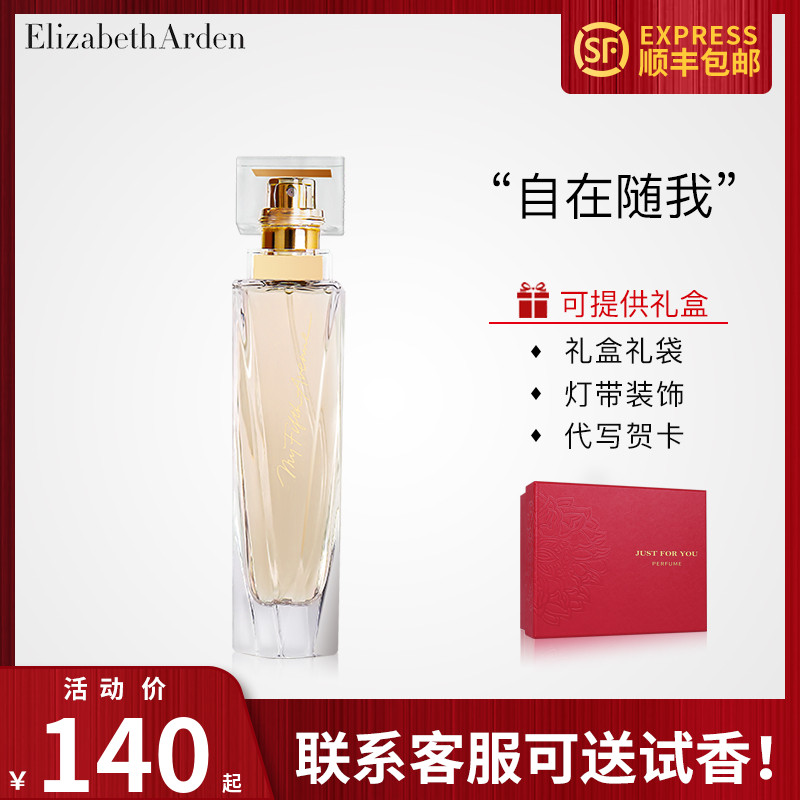 Elizabeth Arden/雅顿第五大道自在随我女士持久浓香水30ML新款