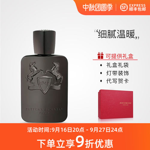 玛丽之香Parfums de Marly赫洛德Herod男士浓香水木质调顺丰包邮
