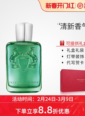 法国进口玛丽之香Parfums de Marly欢沁幽果Greenley中性浓香水