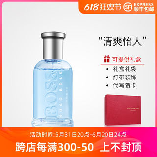 Hugo Boss博斯波士tonic自信之音澄澈男士清新淡香水50/100ML