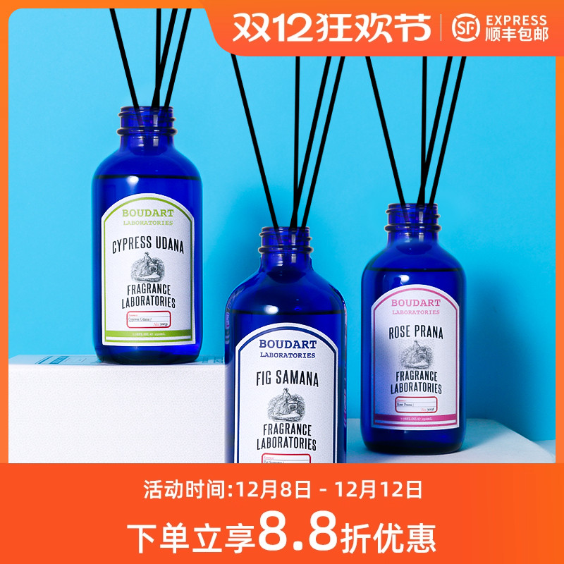 Boudart藤条精油无火香薰