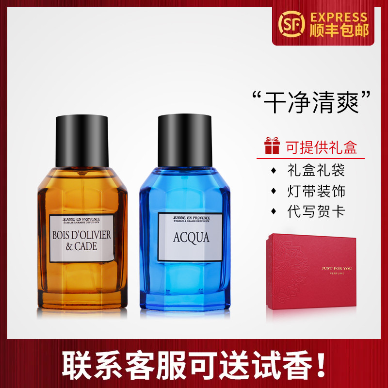 普罗旺斯男士jeanneenprovence