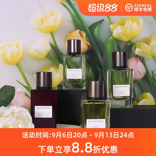 香蕉共和国BananaRepublic香水