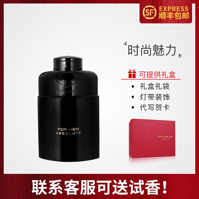 宾利Bentley黑色尊爵香水