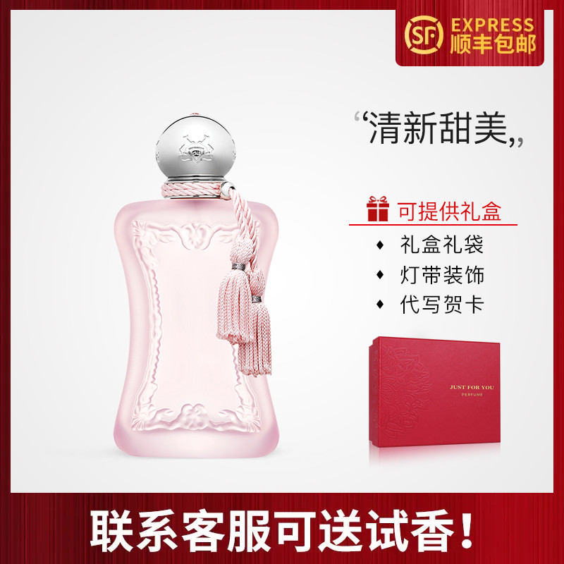 玛丽之香Parfums de Marly高尚晨露Delina La Rosée女士浓香水