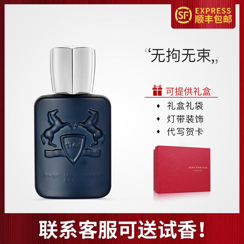 玛丽之香香草园男士香水