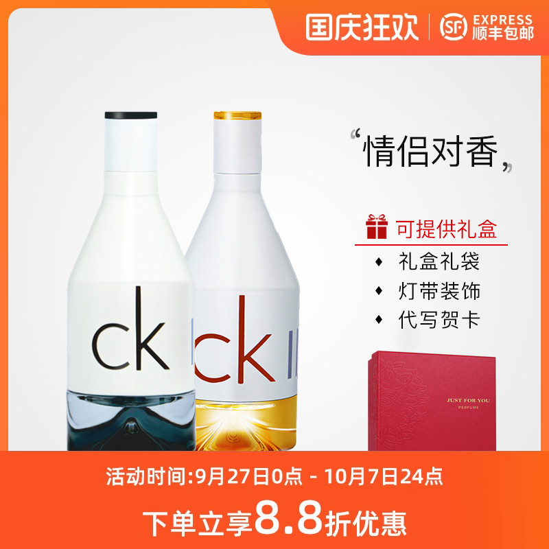 CalvinKlein凯文克莱喜欢你香水
