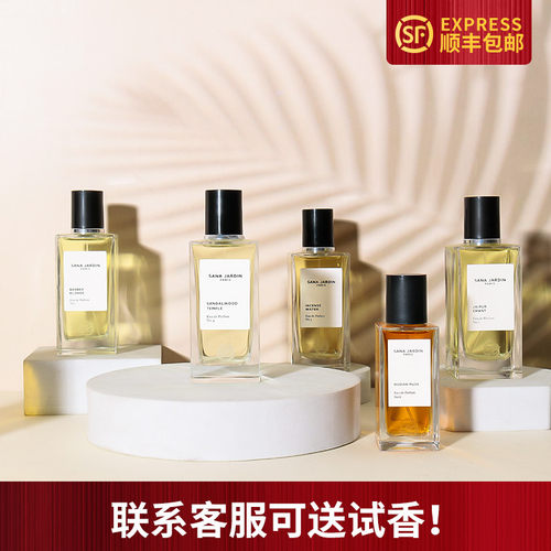 萨那花园Sana Jardin檀香寺金发柏柏尔人空中广藿斋浦尔颂浓香水