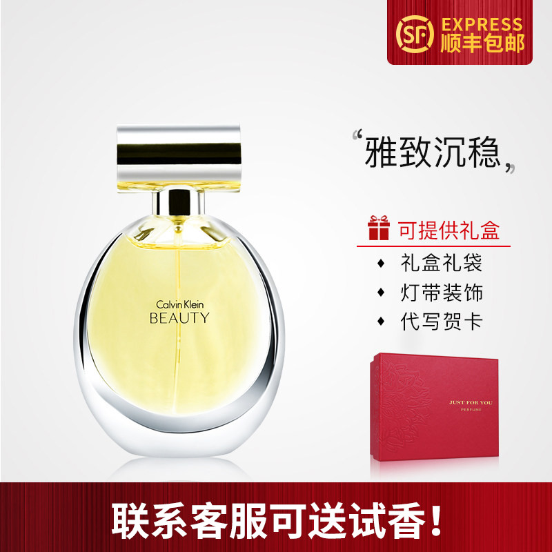 ck绝色女士淡香精香水
