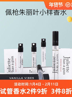 Juliette has a gun佩枪朱丽叶配隐杉之欲复仇女神非不是香水小样