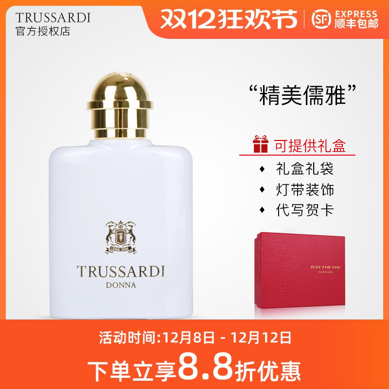 trussardi杜鲁萨迪edp50ml香水