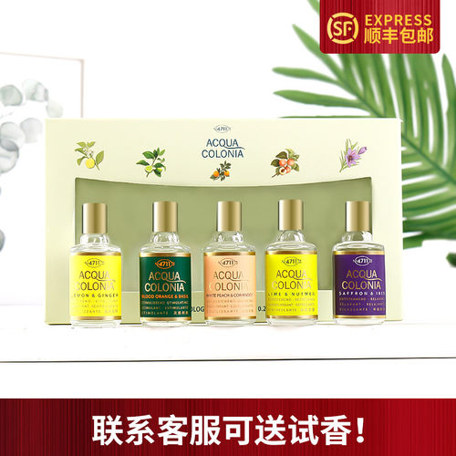 科隆血橙小样件套装白桃与香菜