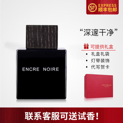 EncreNoire墨恋LALIQUE