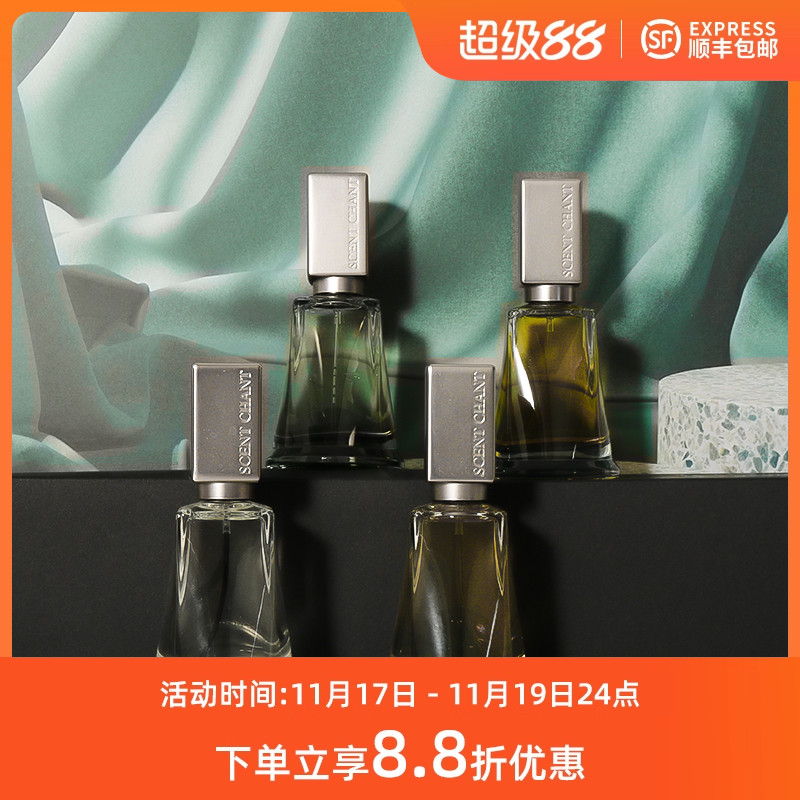 宣香SCENTCHANT汨罗香水