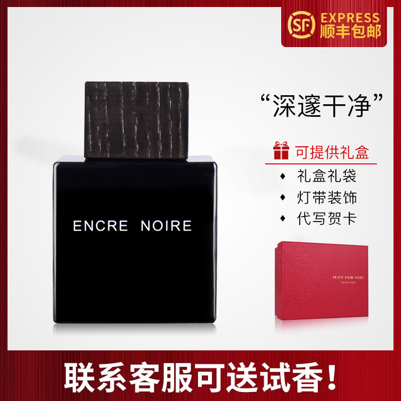 Lalique莱俪Encre Noire黑泽/墨黑/墨恋/漆黑男士持久EDT淡香水