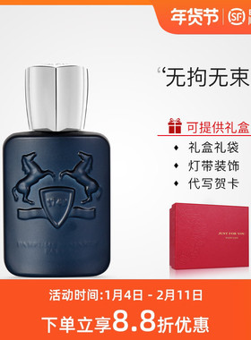 法国玛丽之香Parfums de Marly香草园Layton林顿男士持久浓香水