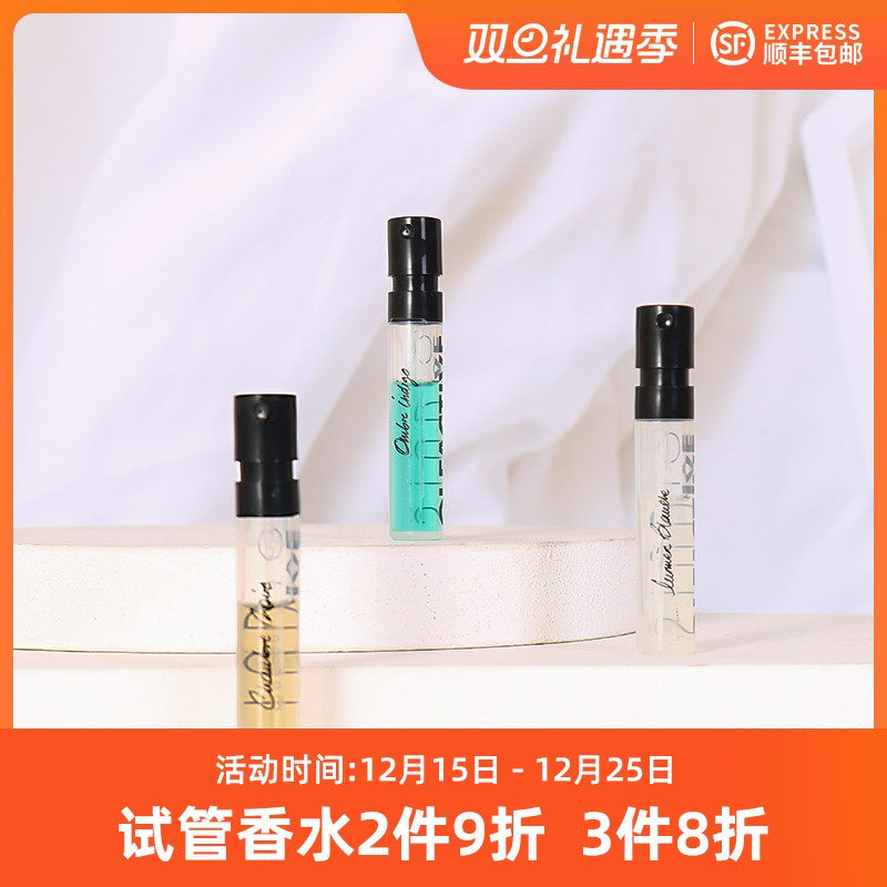 嗅觉OLFACTIVESTUDIO白光小样