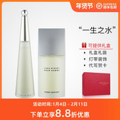 女士持久清新淡香水专柜正品 Issey Miyake三宅一生一生之水男士