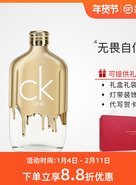 CK one gold限量炫金黄金色男士女士中性清新淡香水50/100/200ml