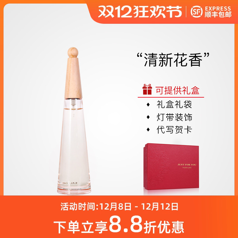 ISSEY MIYAKE三宅一生一生之水Pivoine peony牡丹女士持久淡香水