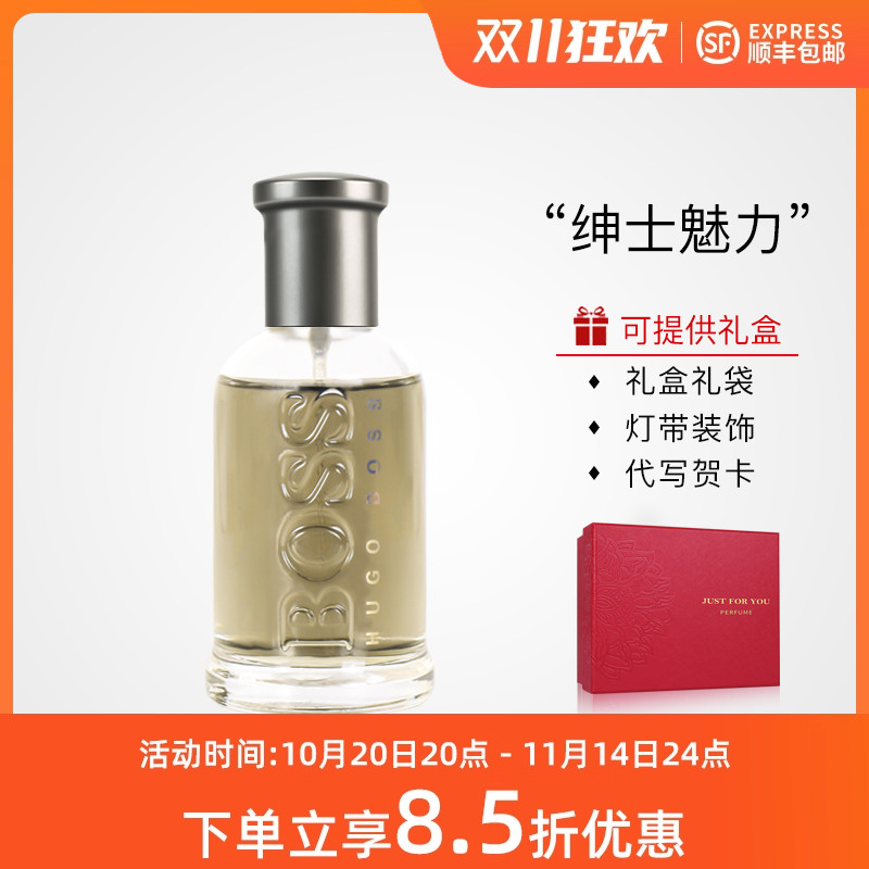 雨果波士Hugo Boss自信男士Bottled 男性EDP木质调浓香水顺丰包邮