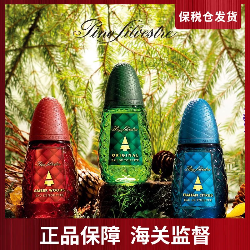 卑奴蘇佛士打PinoSilvestre林中松樹綠松果琥珀木質(zhì)意大利柑橘香