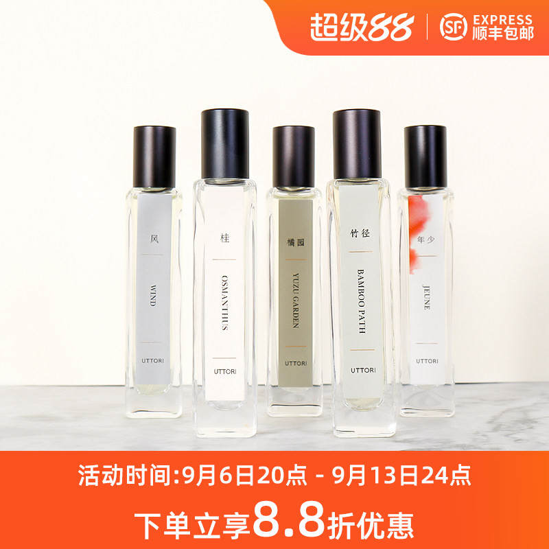 uttori五朵里肆桂茶山持久香水图片