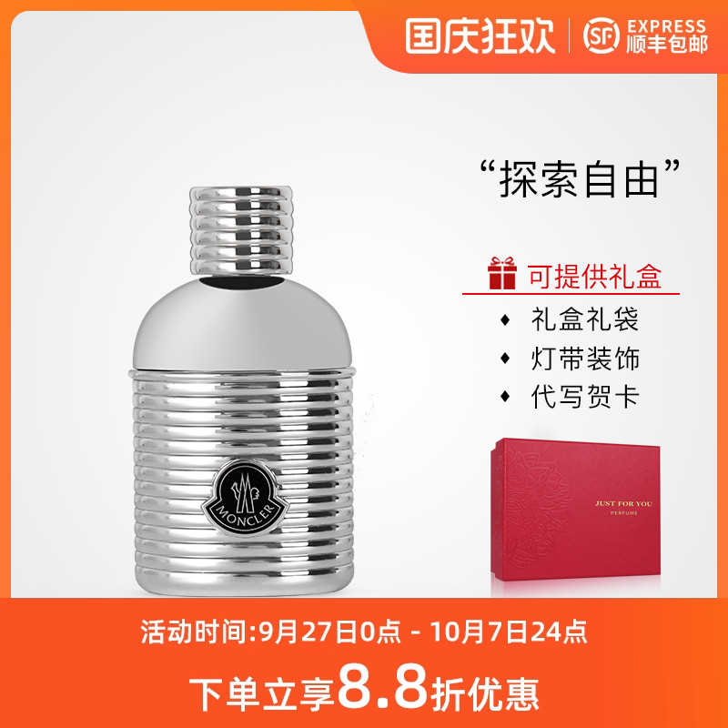 Moncler盟可睐同名男士