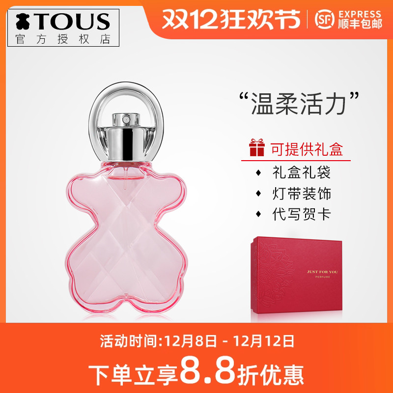 TOUS/桃丝熊挚爱小熊女士香水