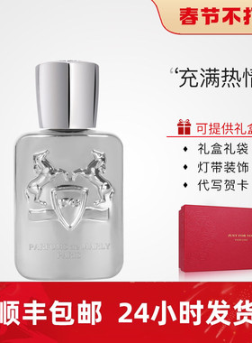 法国玛丽之香Parfums de Marly瑪麗之香飞马Pegasus男士浓香水