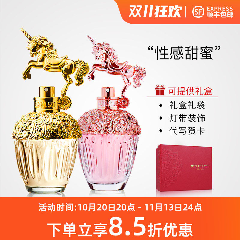 Anna Sui安娜苏fantasia筑梦粉翼天马安苏娜独角兽淡香水正品