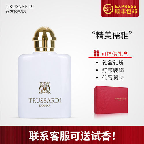 trussardi杜鲁萨迪edp50ml香水