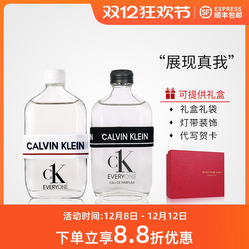 CK淡香水卡尔文雷恩everyone