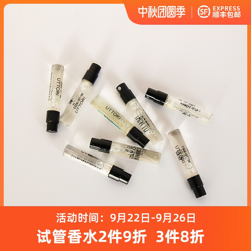 UTTORI五朵里香飘四季桂梅兰试管
