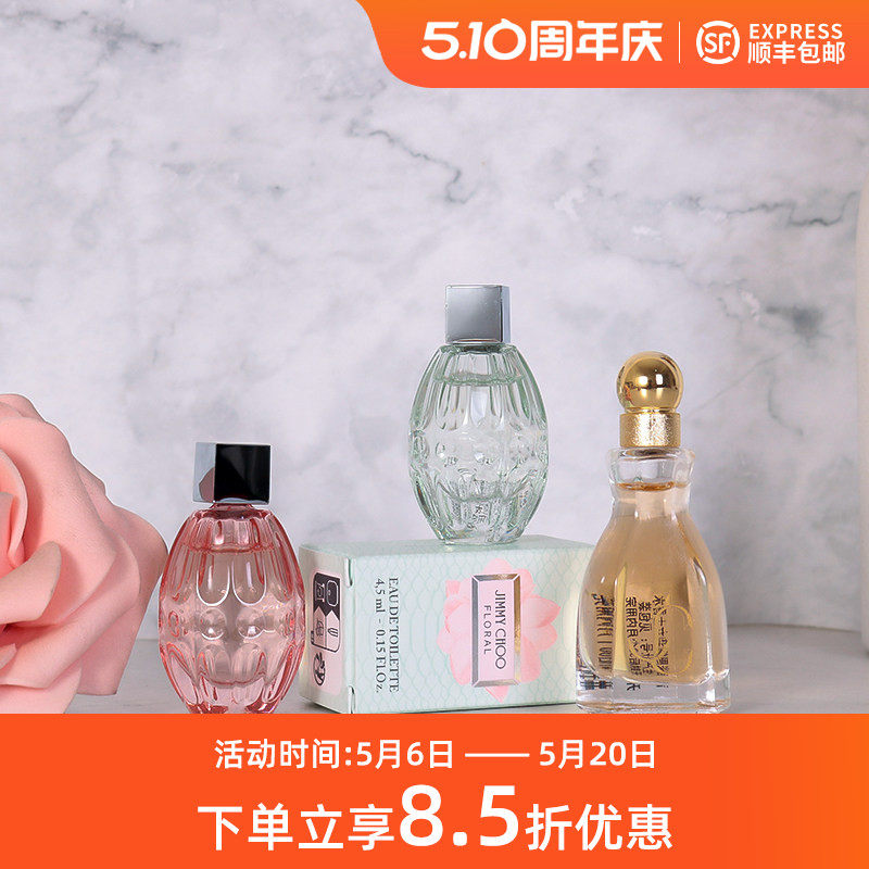 吉米周甘露L'Eau杏花春雨Floral碧蕊耀我Q版香水小样