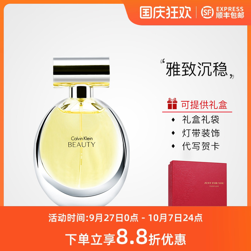 ck绝色女士淡香精香水