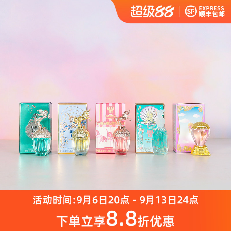 AnnaSui安娜苏香水小样图片