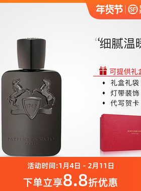 玛丽之香Parfums de Marly赫洛德Herod男士浓香水木质调顺丰包邮