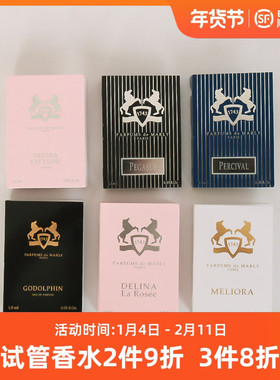 玛丽之香Parfums de Marly高尚戈多尔芬云柔谧语美丽萝拉试管香水