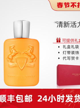 玛丽之香Parfums de Marly旭日晨曦Perseus男士浓香水木质2024款