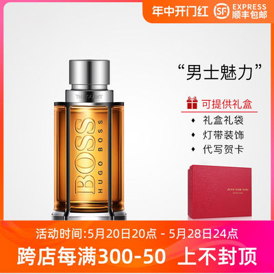 HugoBoss波士TheScent俊尚诱惑